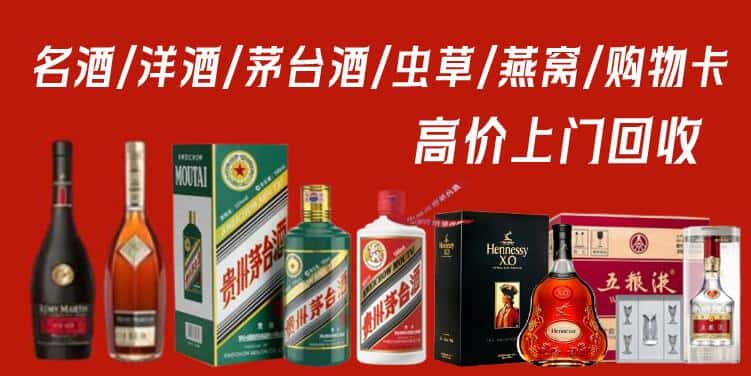 广州市南沙回收茅台酒