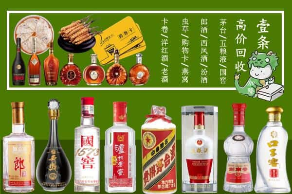 广州市南沙烟酒回收