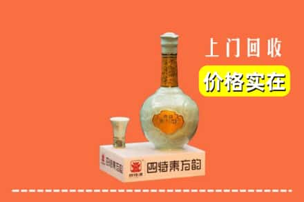 广州市南沙回收四特酒