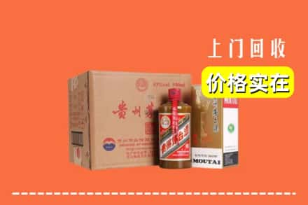 广州市南沙回收精品茅台酒