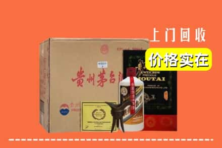 广州市南沙回收陈酿茅台酒