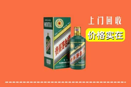 广州市南沙回收纪念茅台酒